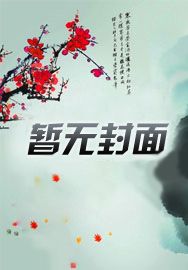 重生都市之无上仙尊星墨下载
